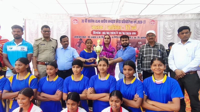 राज्य स्तरीय शालेय कबड्डी प्रतियोगिता का हुआ समापन